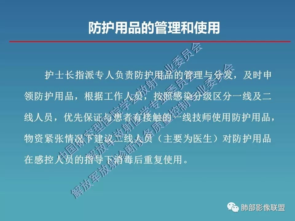 【PPT】新型冠状病毒肺炎（NCP）影像检查与诊断规范专家共识
