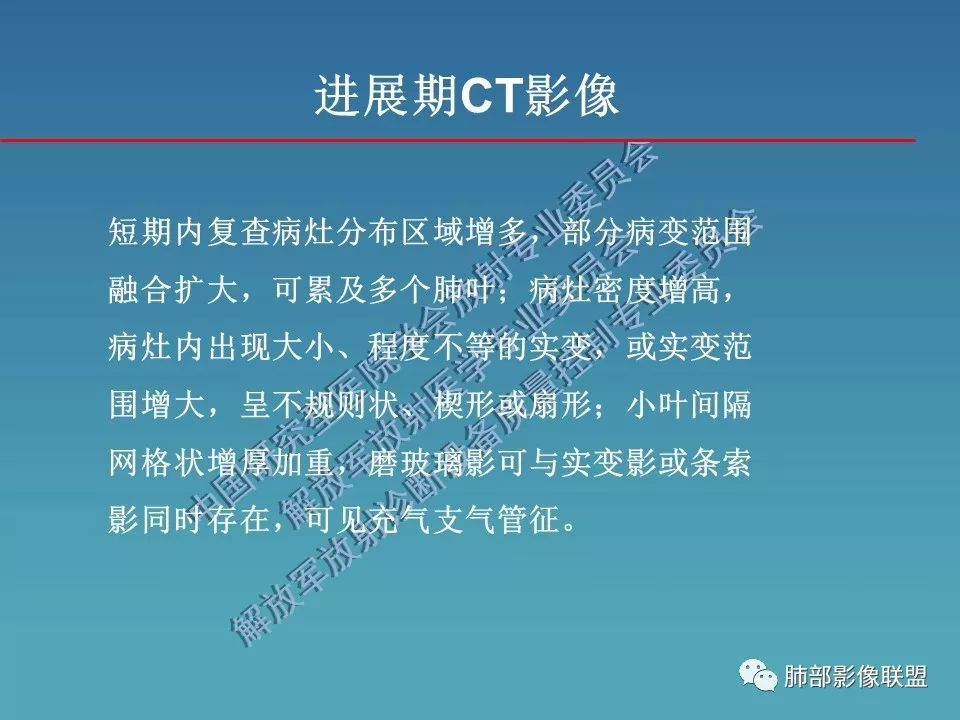 【PPT】新型冠状病毒肺炎（NCP）影像检查与诊断规范专家共识