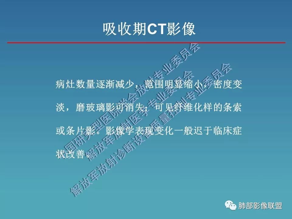 【PPT】新型冠状病毒肺炎（NCP）影像检查与诊断规范专家共识
