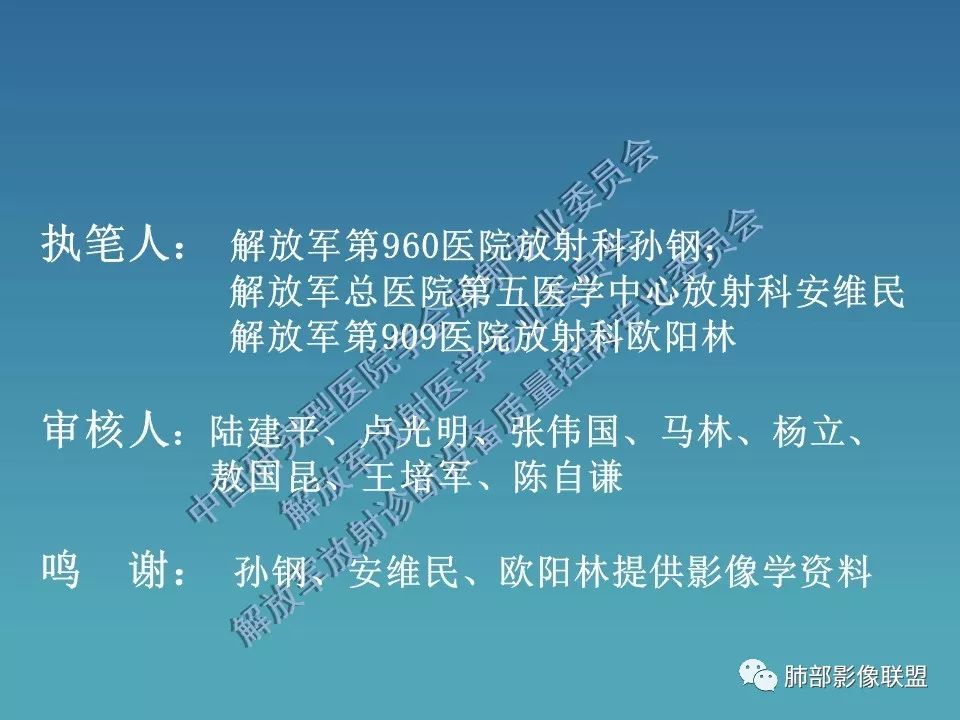 【PPT】新型冠状病毒肺炎（NCP）影像检查与诊断规范专家共识