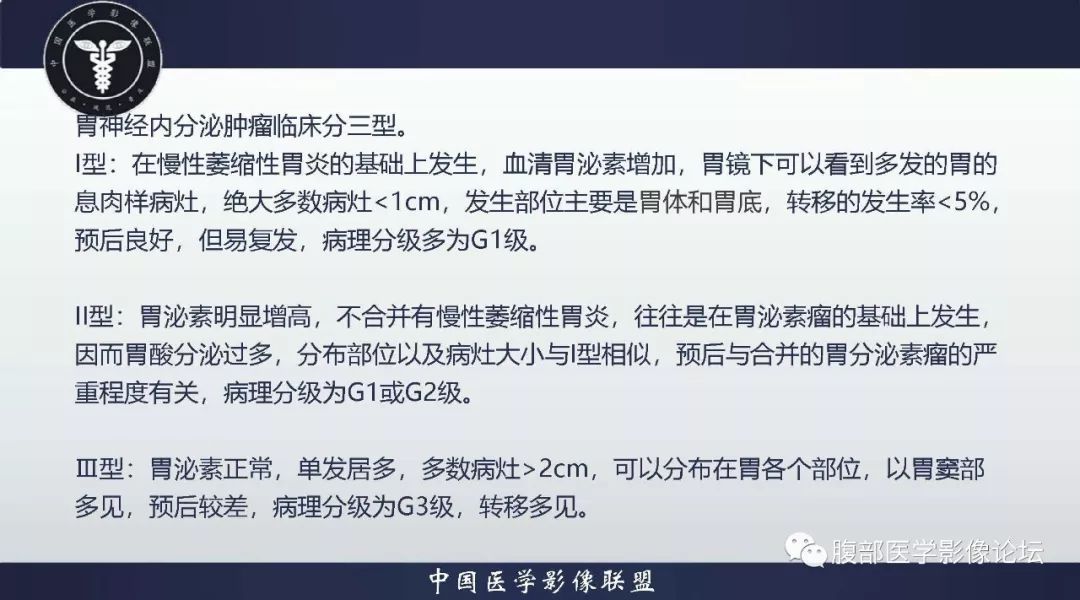 【病例】胃神经内分泌肿瘤1例影像诊断及鉴别诊断 【病例】胃神经内分泌肿瘤1例影像诊断及鉴别诊断