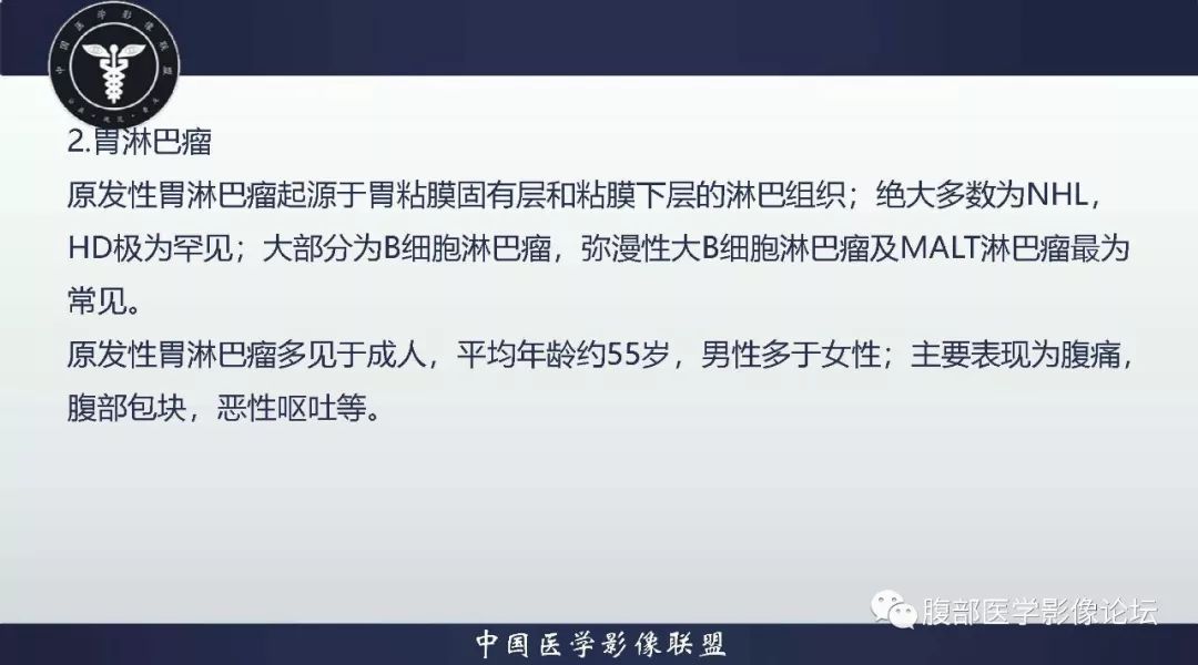 【病例】胃神经内分泌肿瘤1例影像诊断及鉴别诊断 【病例】胃神经内分泌肿瘤1例影像诊断及鉴别诊断