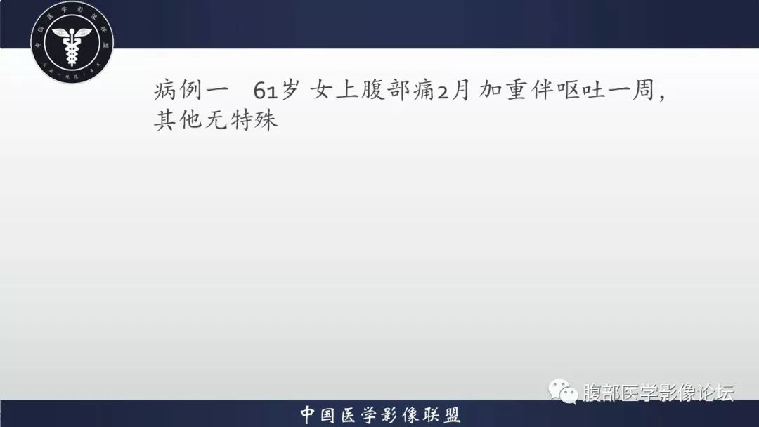 【病例】胃窦弥漫性大B细胞淋巴瘤1例CT影像