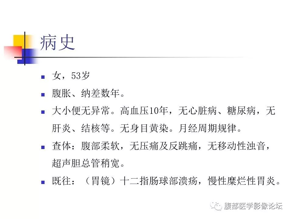 【病例】环状胰腺1例CT影像表现