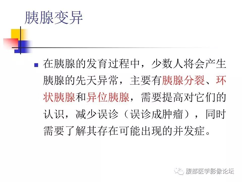【病例】环状胰腺1例CT影像表现 【病例】环状胰腺1例CT影像表现