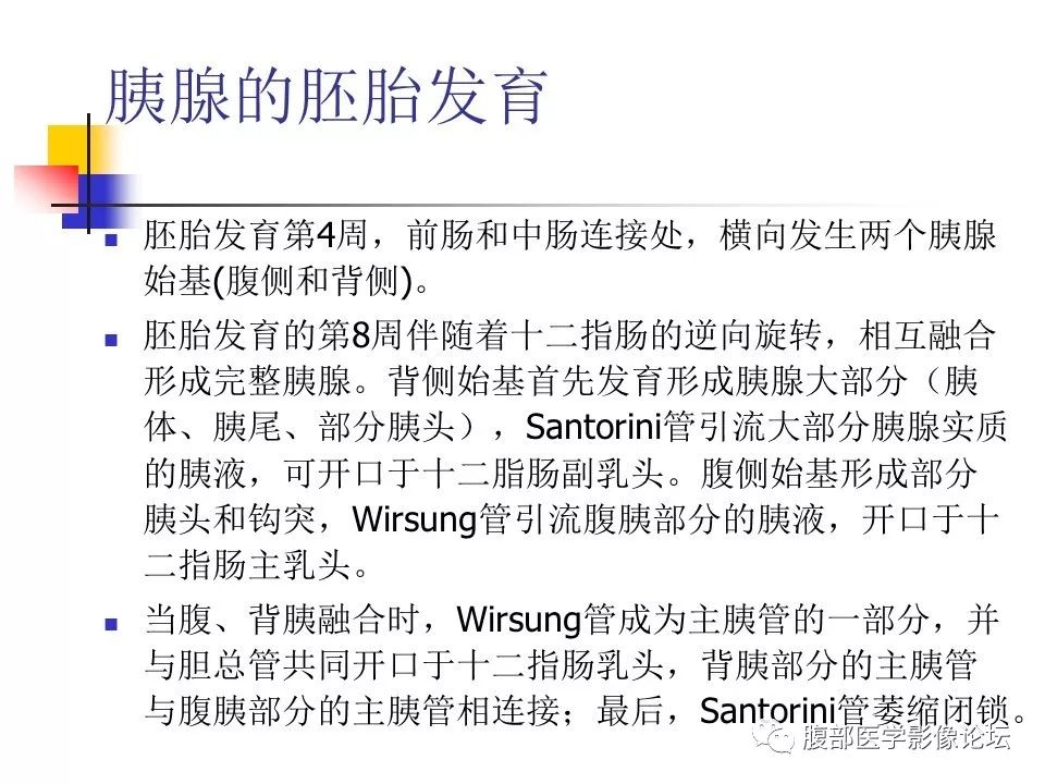【病例】环状胰腺1例CT影像表现