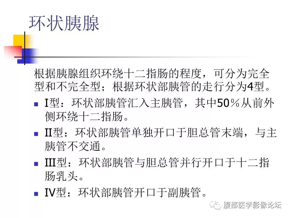 【病例】环状胰腺1例CT影像表现 【病例】环状胰腺1例CT影像表现