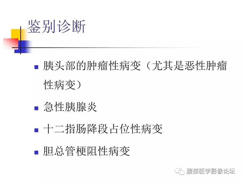 【病例】环状胰腺1例CT影像表现 【病例】环状胰腺1例CT影像表现