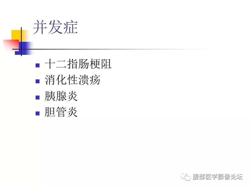 【病例】环状胰腺1例CT影像表现 【病例】环状胰腺1例CT影像表现