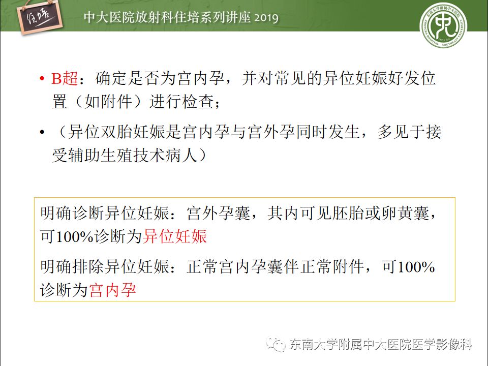 【PPT】卵巢急腹症影像学表现