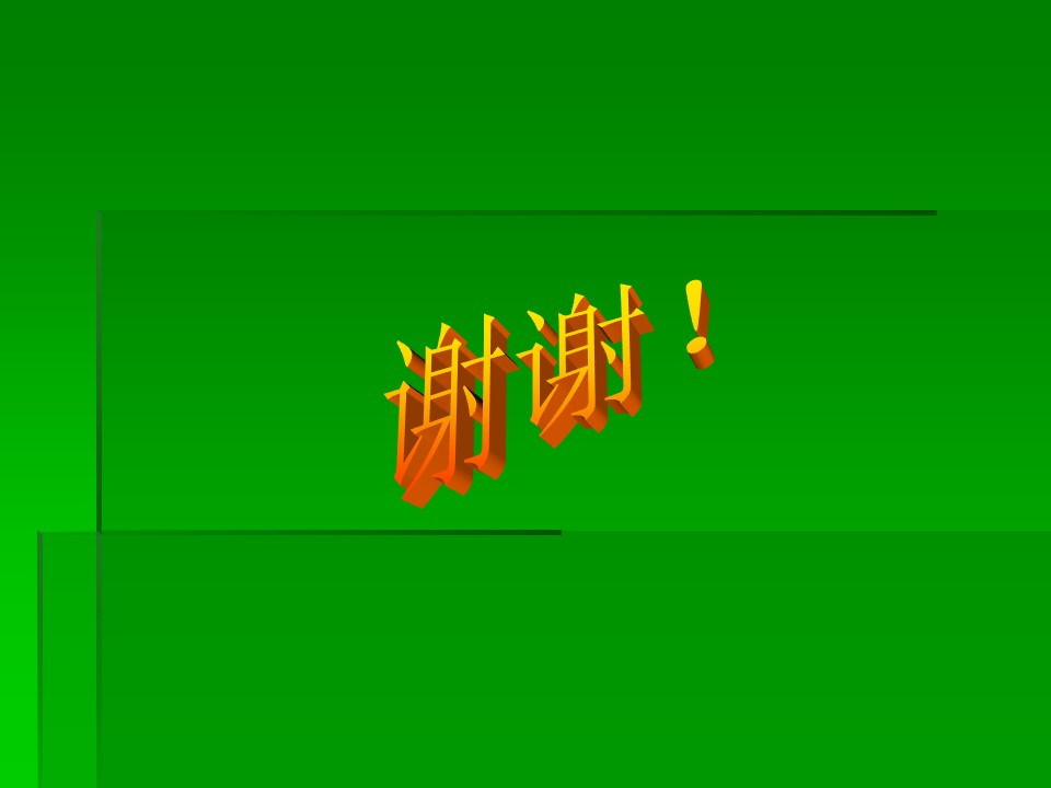 【PPT】卵巢冠囊肿