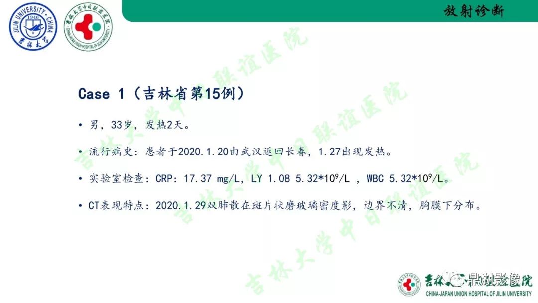 【PPT】关于新型冠状病毒肺炎放射检查流程、感控及诊断的建议
