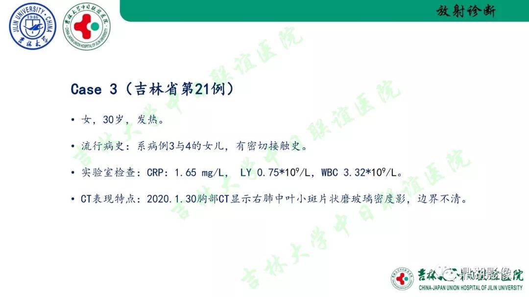【PPT】关于新型冠状病毒肺炎放射检查流程、感控及诊断的建议