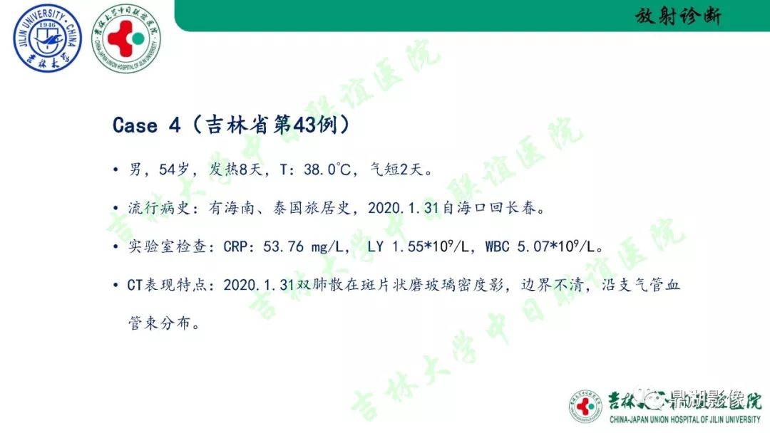 【PPT】关于新型冠状病毒肺炎放射检查流程、感控及诊断的建议