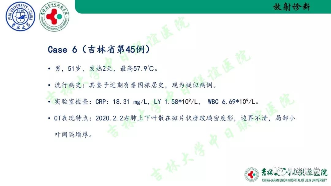 【PPT】关于新型冠状病毒肺炎放射检查流程、感控及诊断的建议