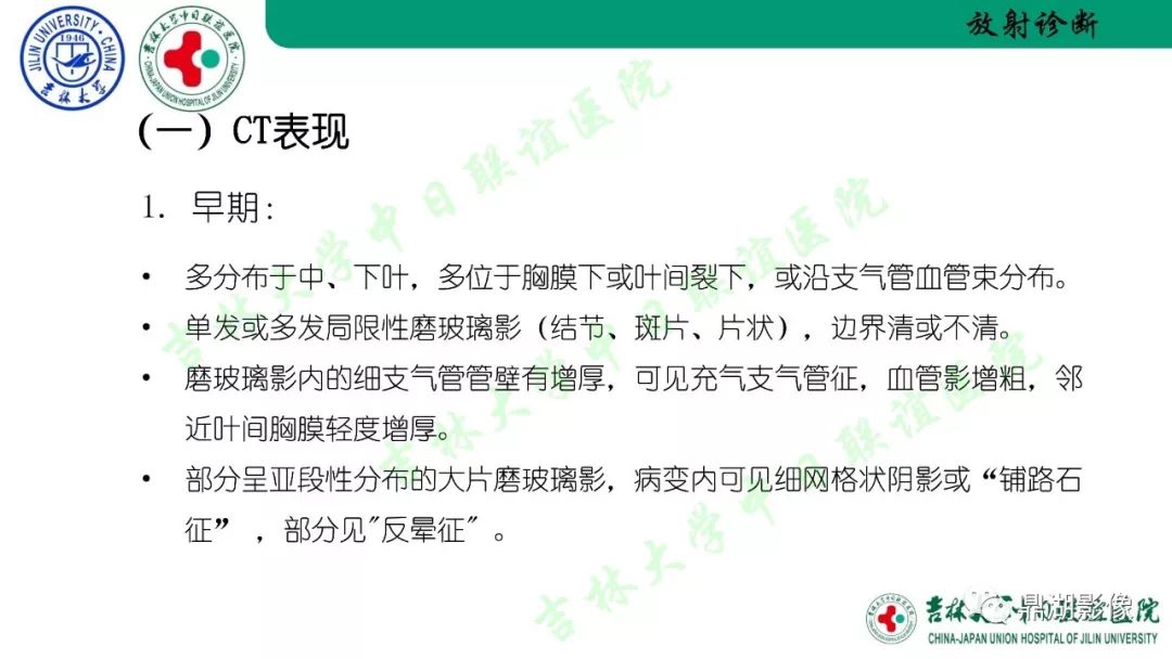 【PPT】关于新型冠状病毒肺炎放射检查流程、感控及诊断的建议