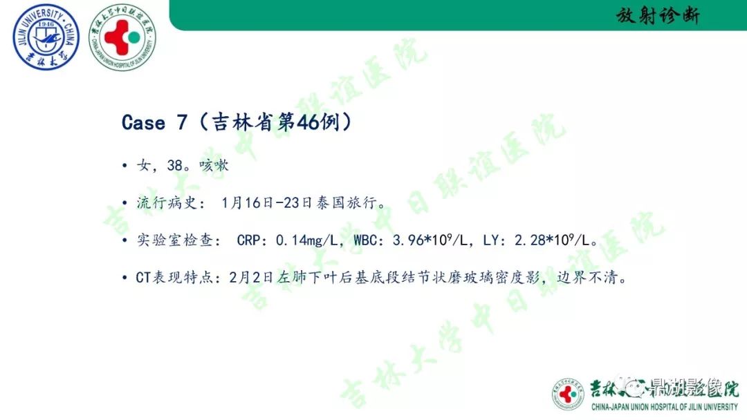 【PPT】关于新型冠状病毒肺炎放射检查流程、感控及诊断的建议