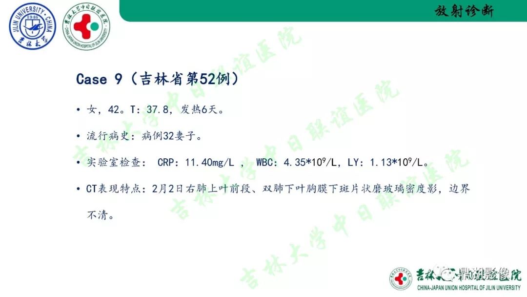 【PPT】关于新型冠状病毒肺炎放射检查流程、感控及诊断的建议