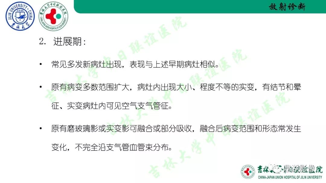 【PPT】关于新型冠状病毒肺炎放射检查流程、感控及诊断的建议