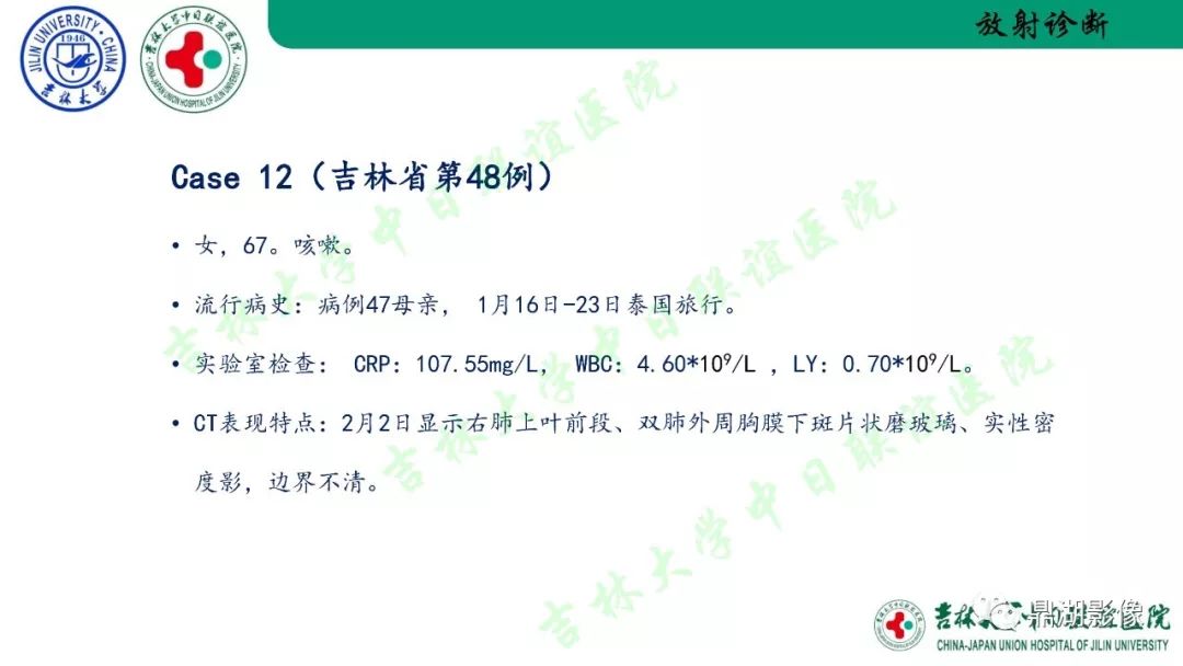 【PPT】关于新型冠状病毒肺炎放射检查流程、感控及诊断的建议