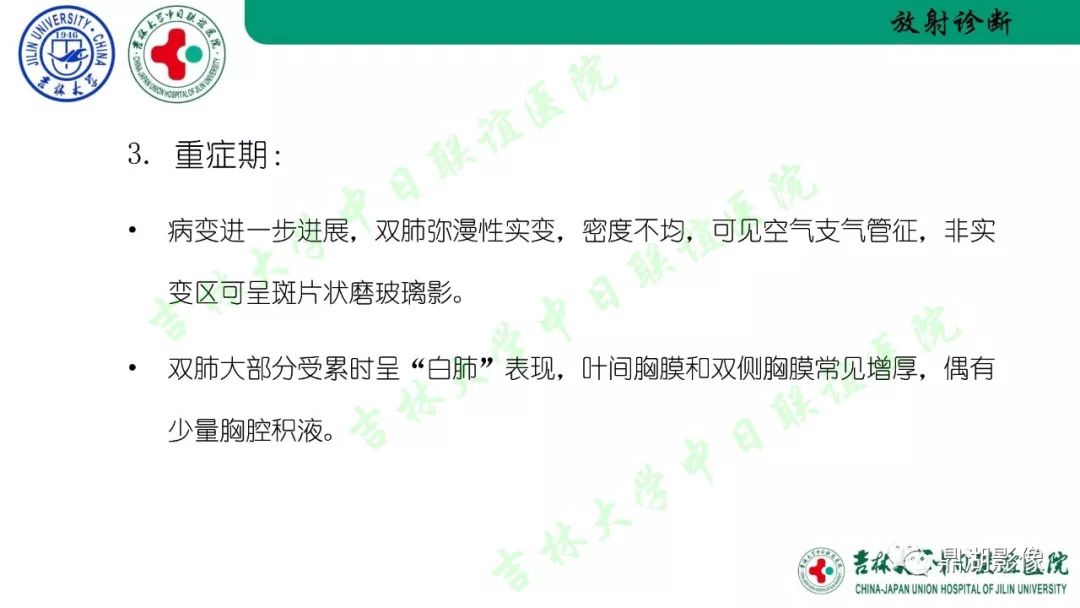 【PPT】关于新型冠状病毒肺炎放射检查流程、感控及诊断的建议