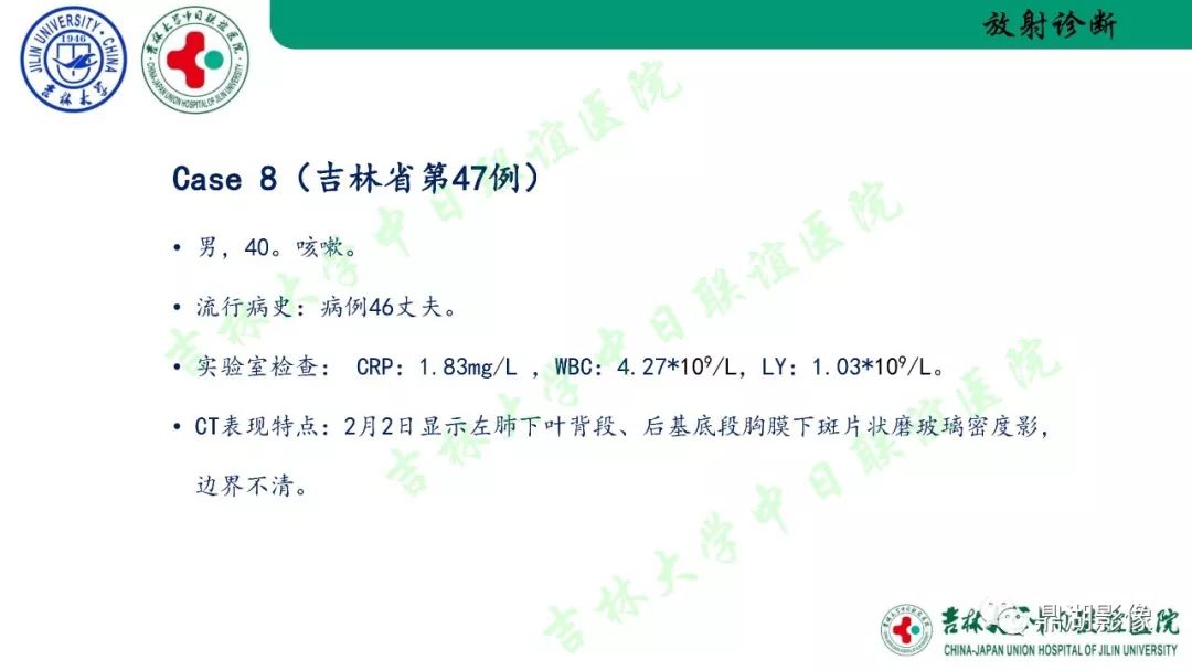 【PPT】关于新型冠状病毒肺炎放射检查流程、感控及诊断的建议