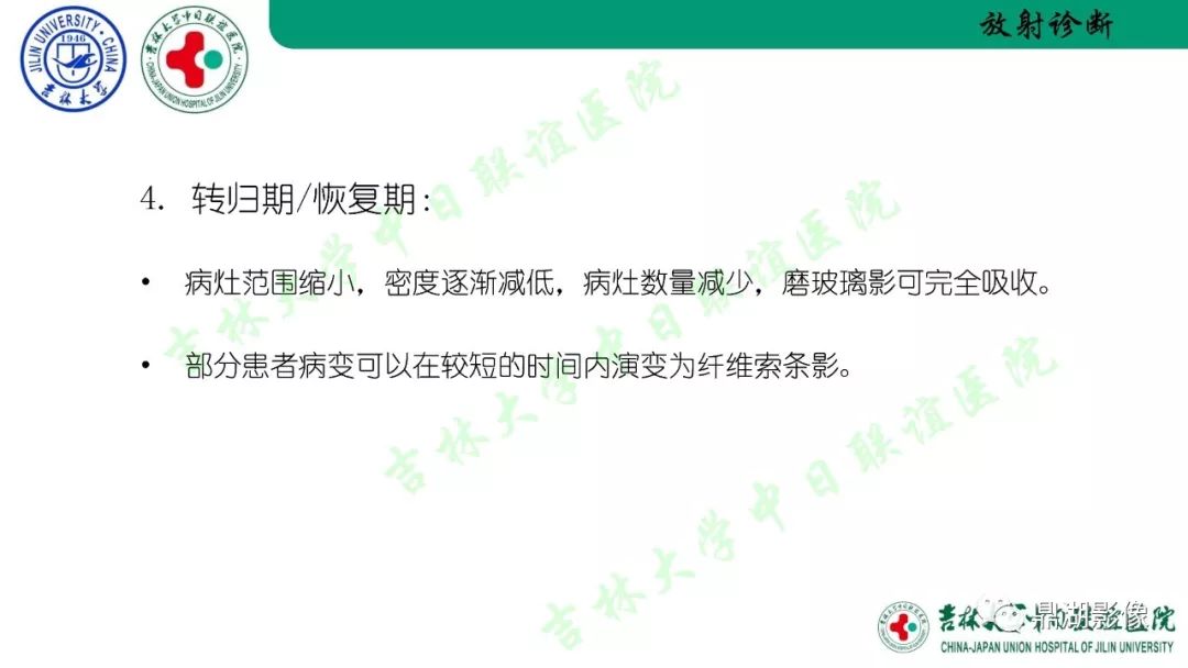 【PPT】关于新型冠状病毒肺炎放射检查流程、感控及诊断的建议
