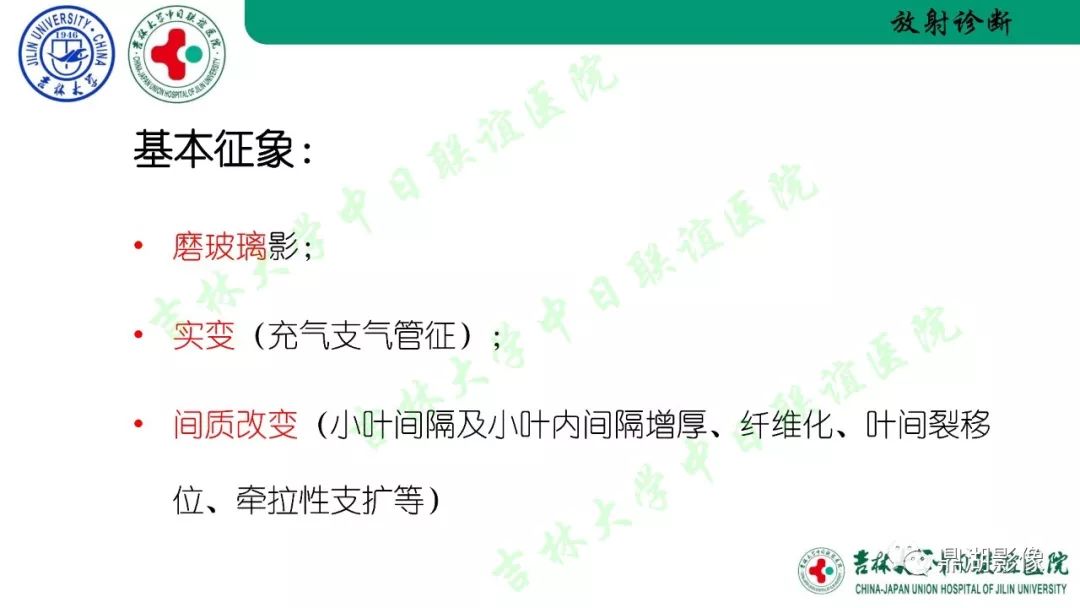 【PPT】关于新型冠状病毒肺炎放射检查流程、感控及诊断的建议
