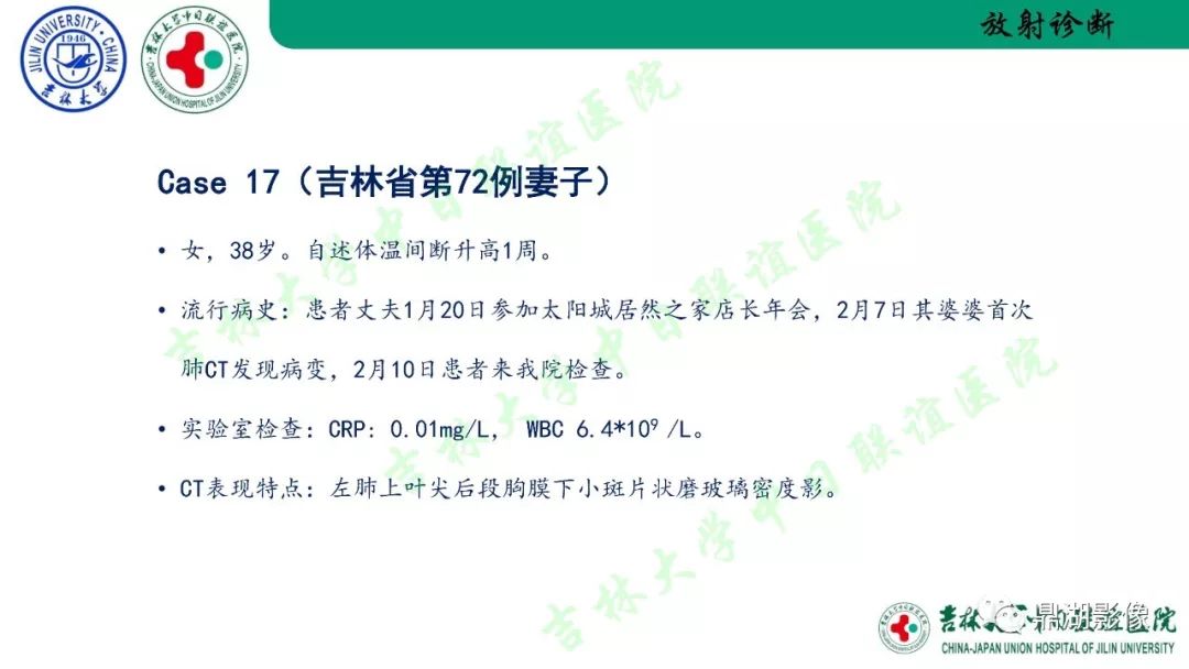 【PPT】关于新型冠状病毒肺炎放射检查流程、感控及诊断的建议