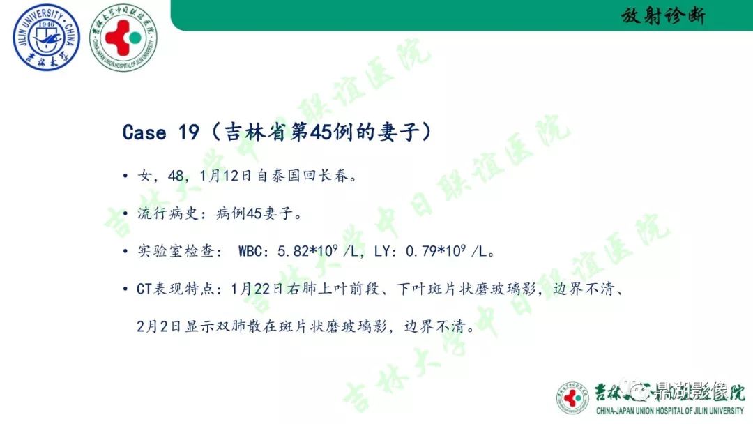 【PPT】关于新型冠状病毒肺炎放射检查流程、感控及诊断的建议