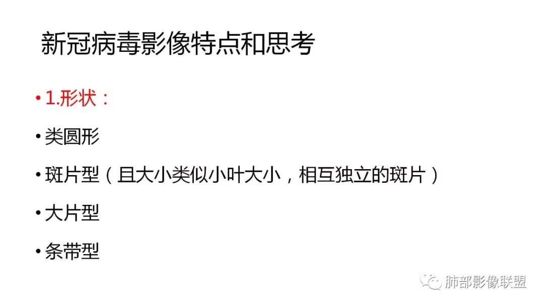 【PPT】南边团队180例NCP新型冠状病毒肺炎总结