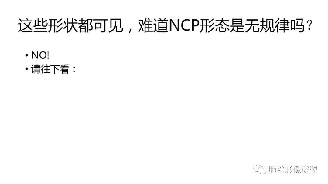 【PPT】南边团队180例NCP新型冠状病毒肺炎总结
