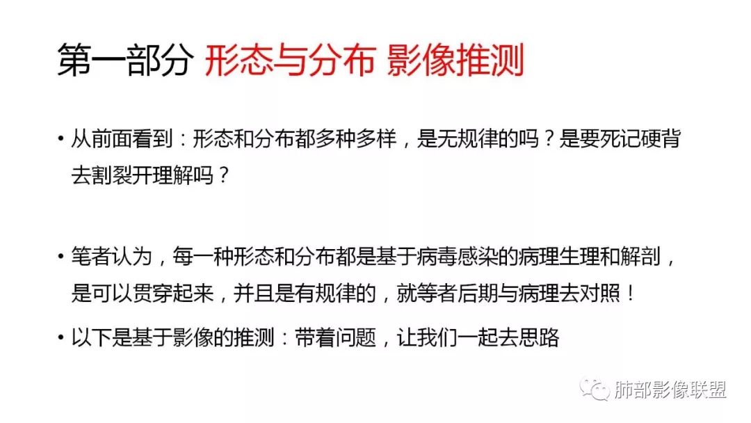 【PPT】南边团队180例NCP新型冠状病毒肺炎总结