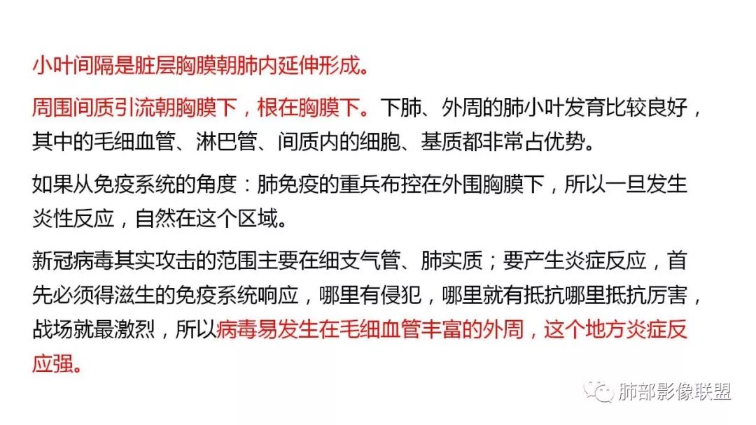 【PPT】南边团队180例NCP新型冠状病毒肺炎总结