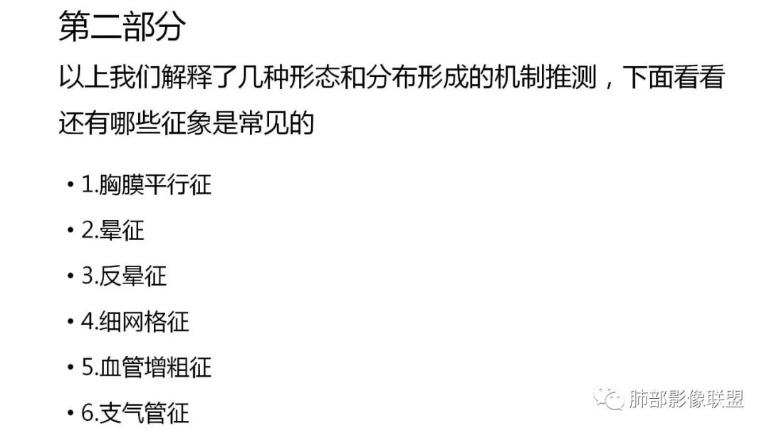 【PPT】南边团队180例NCP新型冠状病毒肺炎总结