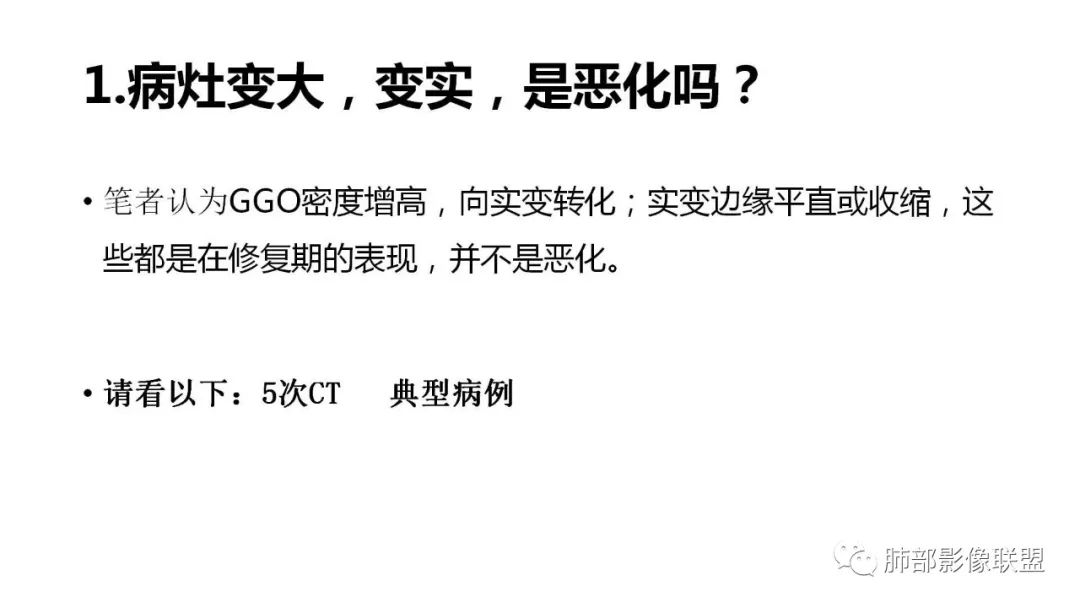 【PPT】南边团队180例NCP新型冠状病毒肺炎总结