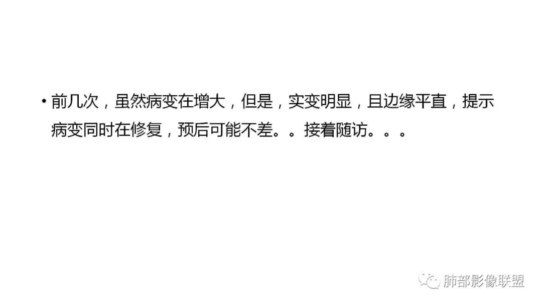 【PPT】南边团队180例NCP新型冠状病毒肺炎总结
