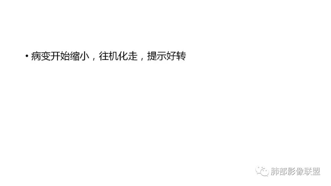 【PPT】南边团队180例NCP新型冠状病毒肺炎总结