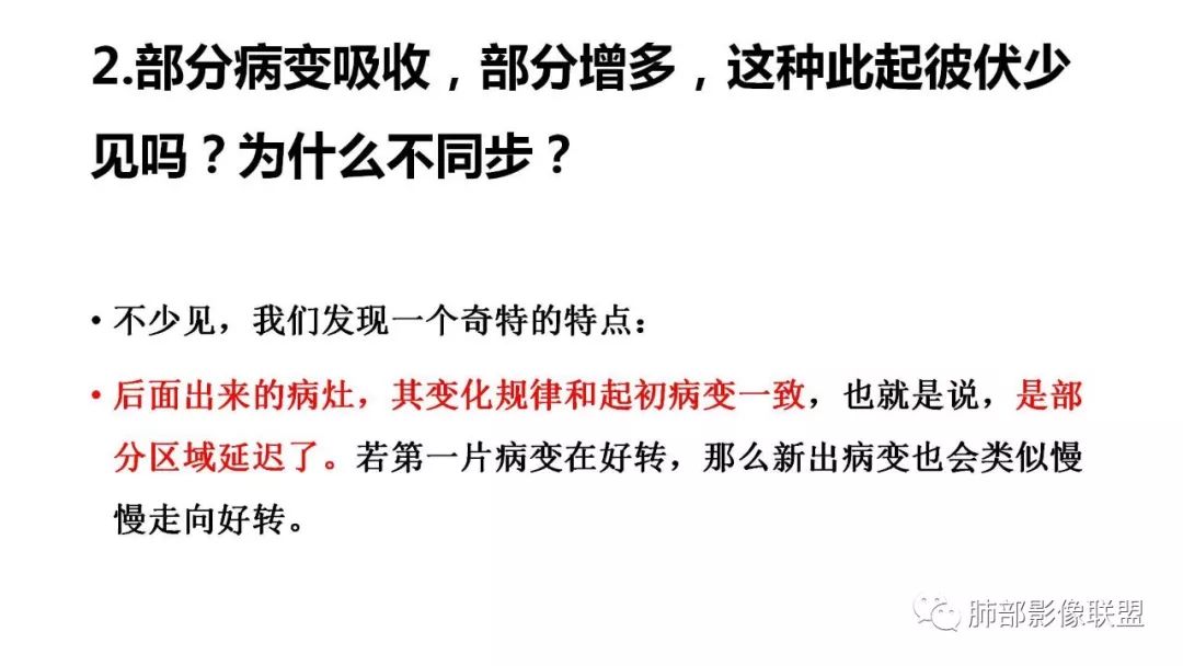 【PPT】南边团队180例NCP新型冠状病毒肺炎总结