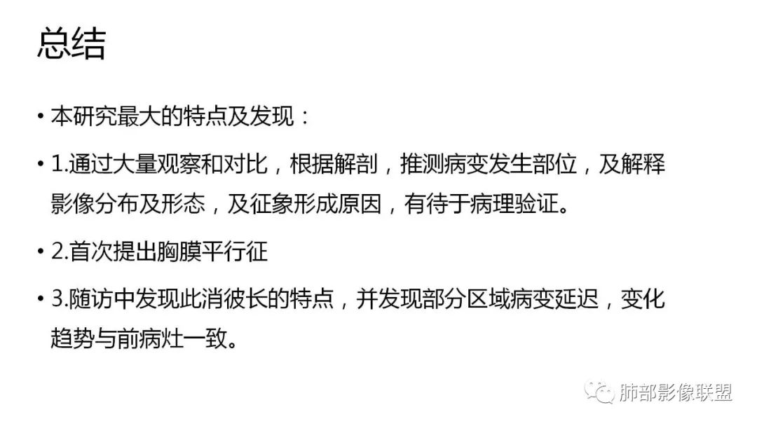 【PPT】南边团队180例NCP新型冠状病毒肺炎总结