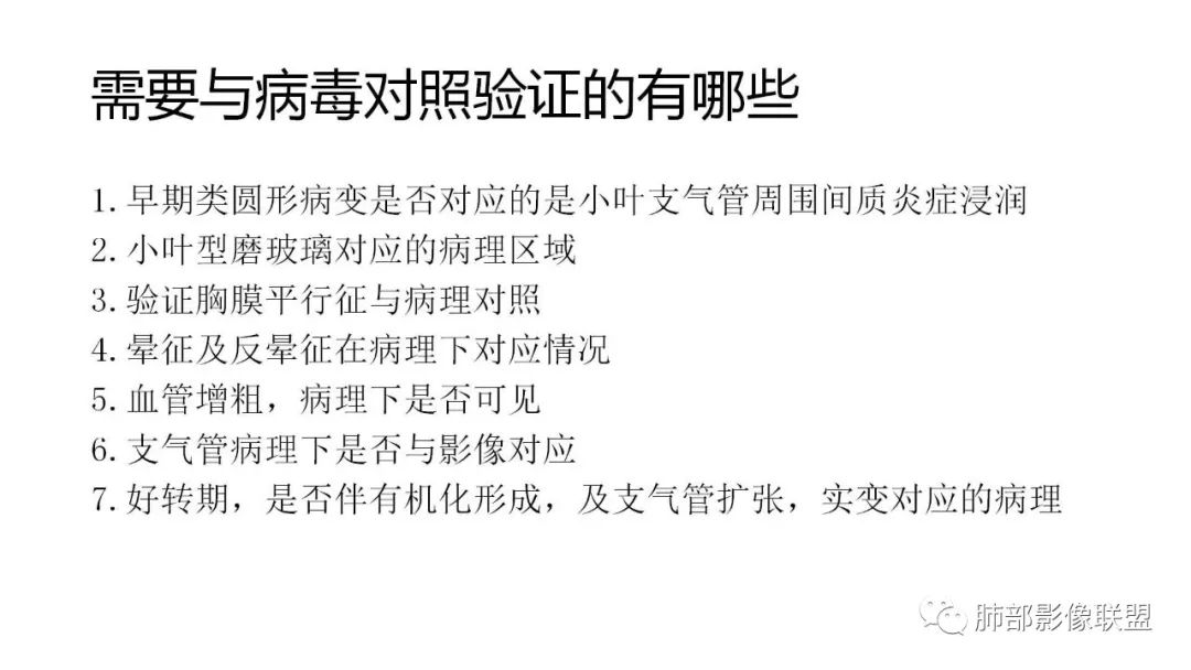 【PPT】南边团队180例NCP新型冠状病毒肺炎总结