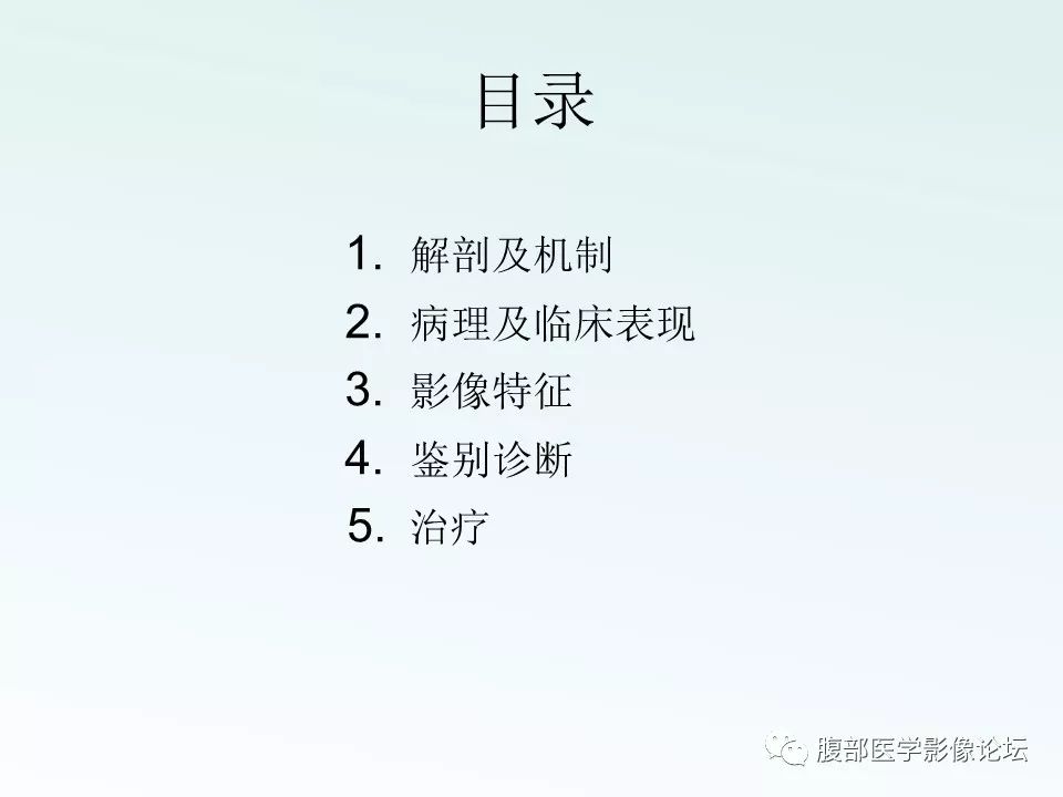 【PPT】沟槽性胰腺炎 【PPT】沟槽性胰腺炎