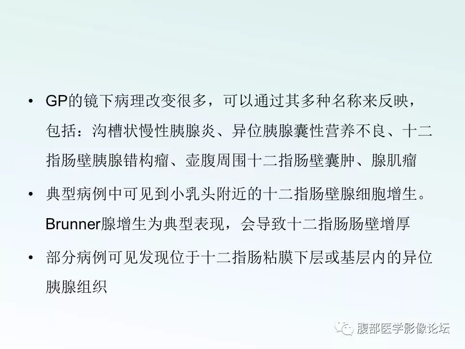 【PPT】沟槽性胰腺炎 【PPT】沟槽性胰腺炎