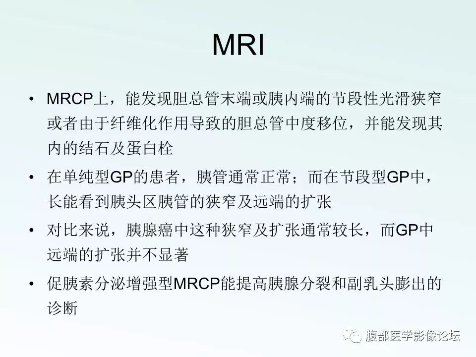 【PPT】沟槽性胰腺炎 【PPT】沟槽性胰腺炎