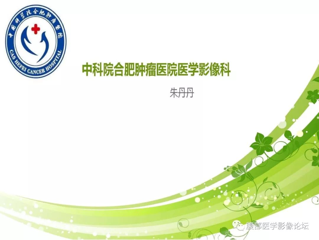 【病例】胰腺实性假乳头状瘤1例CT及MR影像