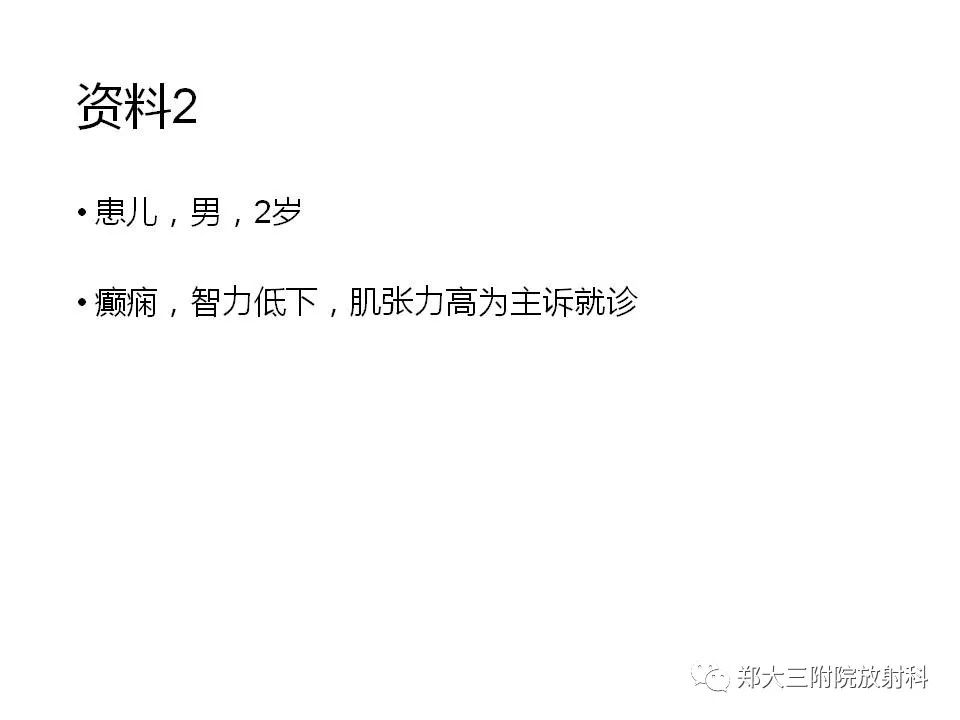 【病例】脑裂畸形3例MR影像解读