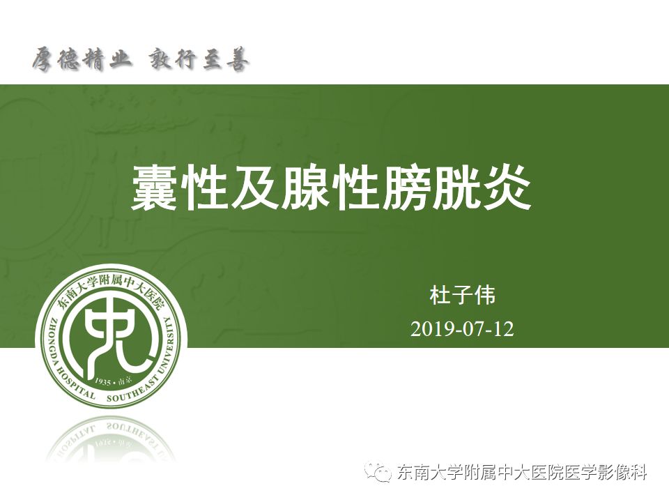 【病例】腺性膀胱炎1例CT影像
