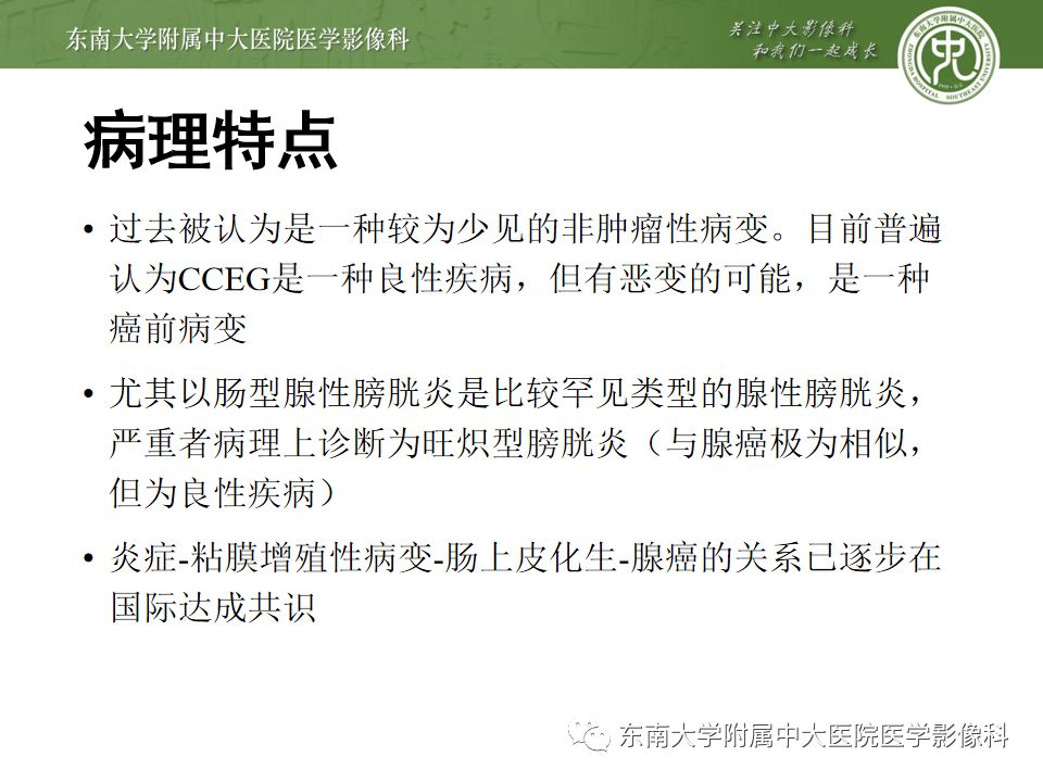 【病例】腺性膀胱炎1例CT影像