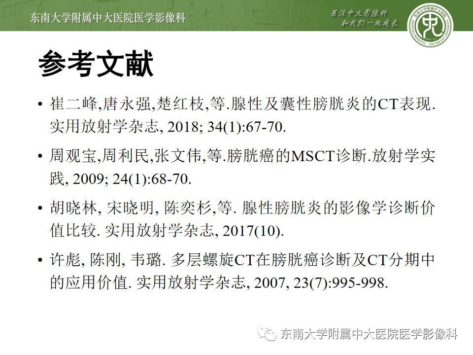 【病例】腺性膀胱炎1例CT影像