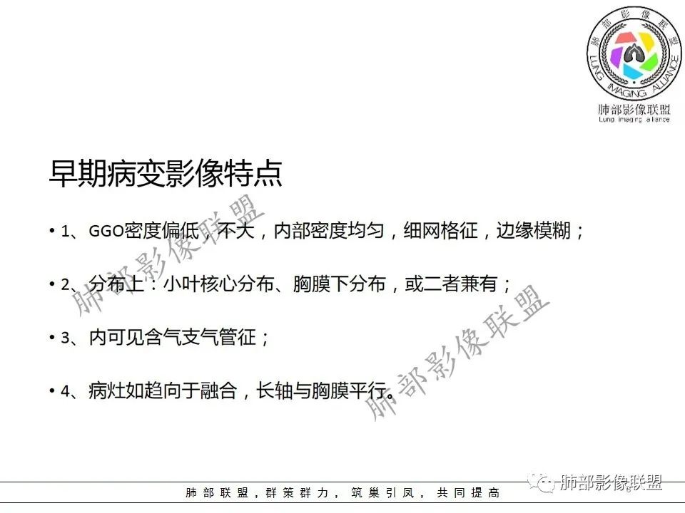 【PPT】关于180余例新冠肺炎(NCP)的影像分析与思考 【PPT】关于180余例新冠肺炎(NCP)的影像分析与思考